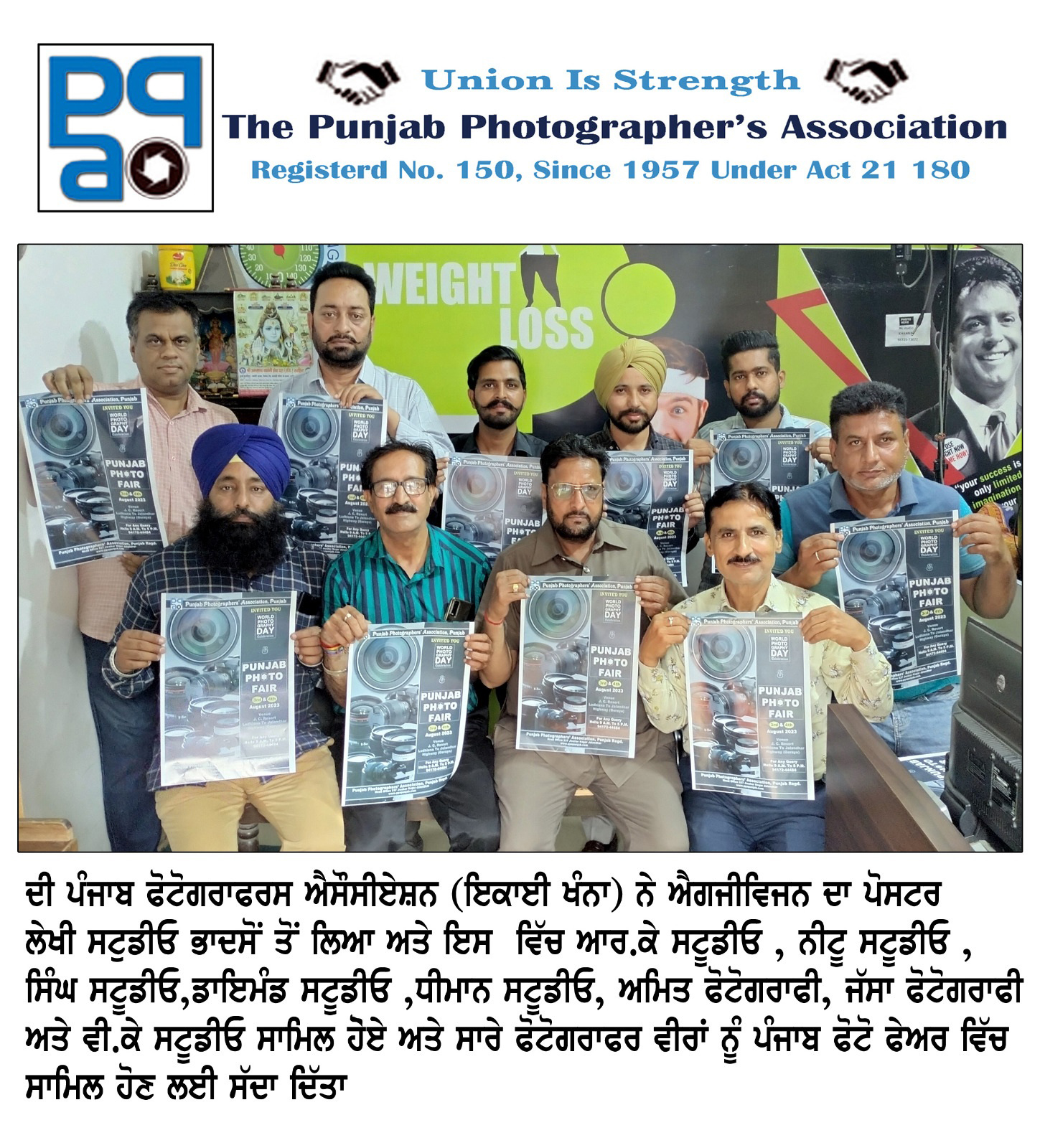 Photo Gallery Punjab Photo Fair 2023 