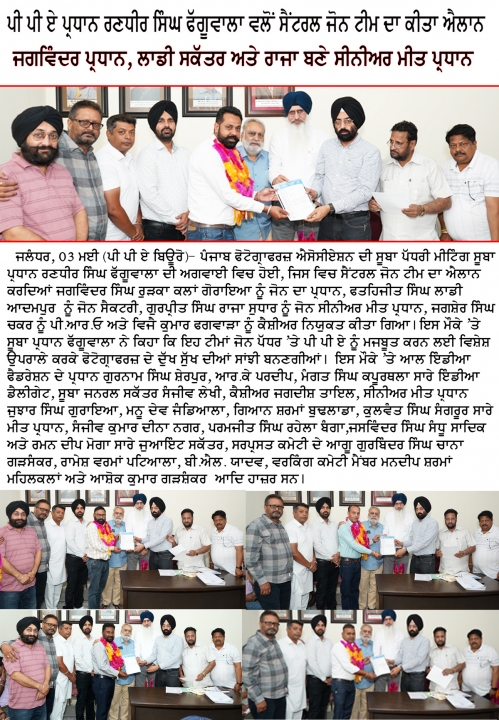 Photo Gallery News 03 May 2024