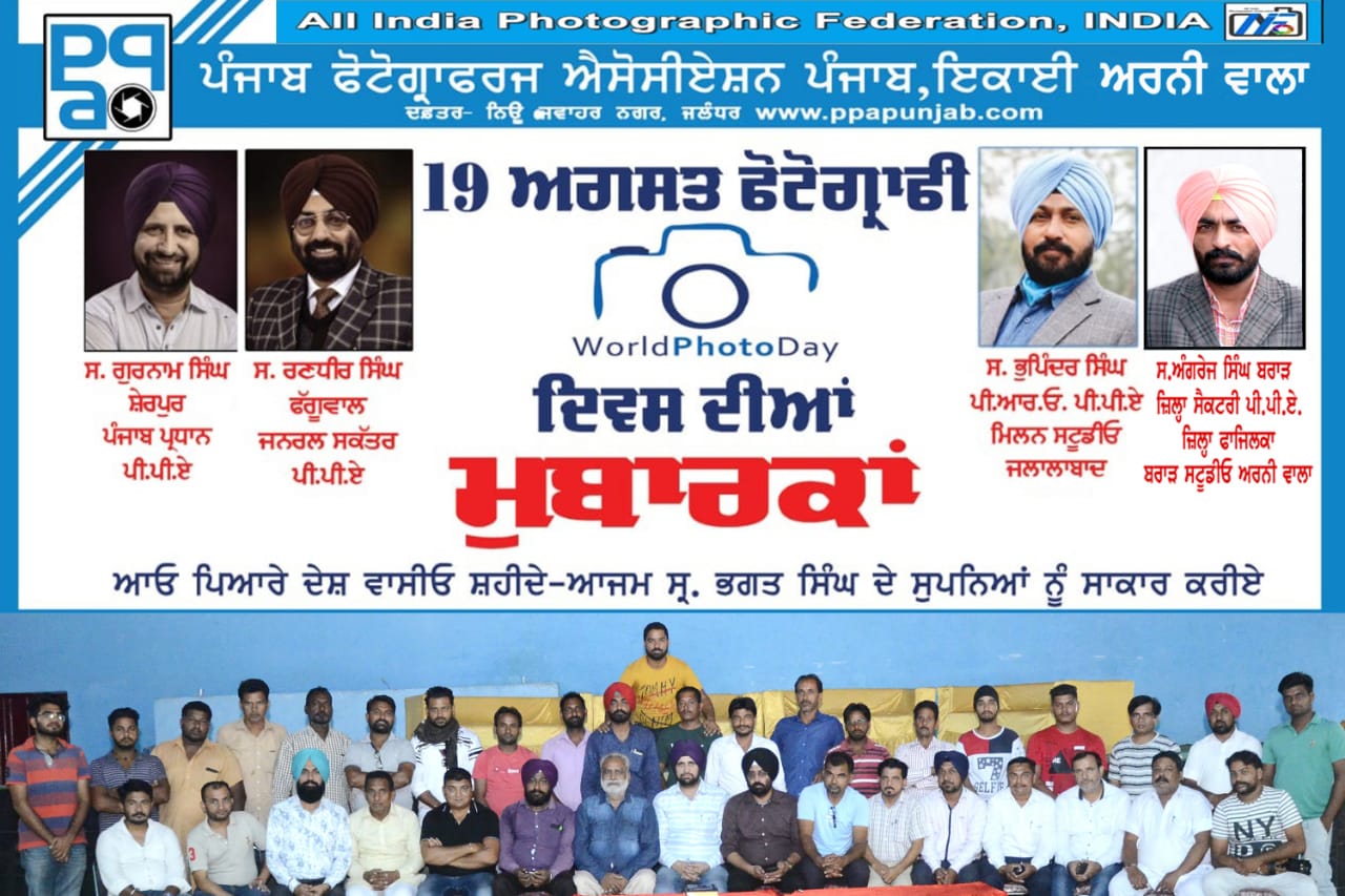 Photo Gallery World Photography     Day 2020