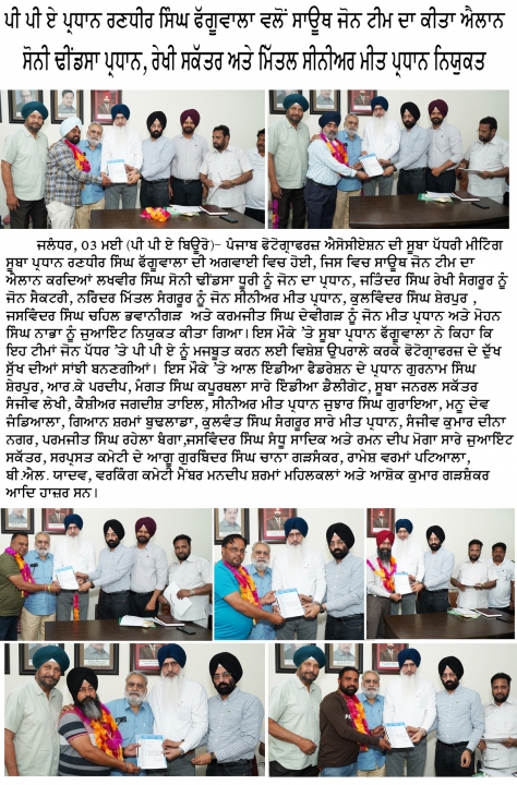 Photo Gallery PPA News 