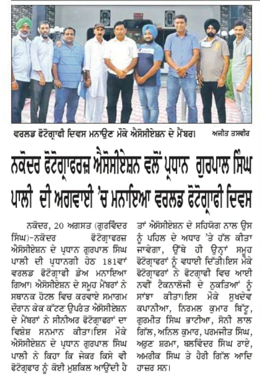 Photo Gallery World Photography     Day 2020