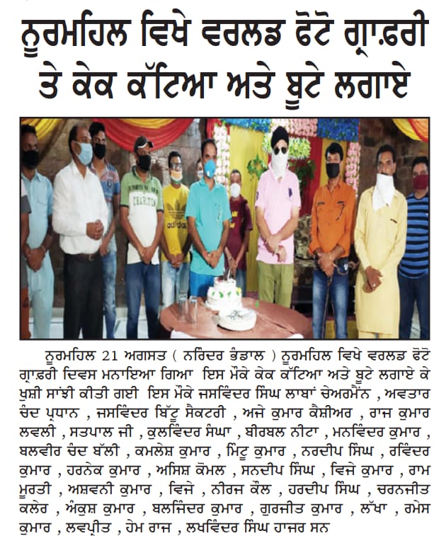 Photo Gallery World Photography     Day 2020