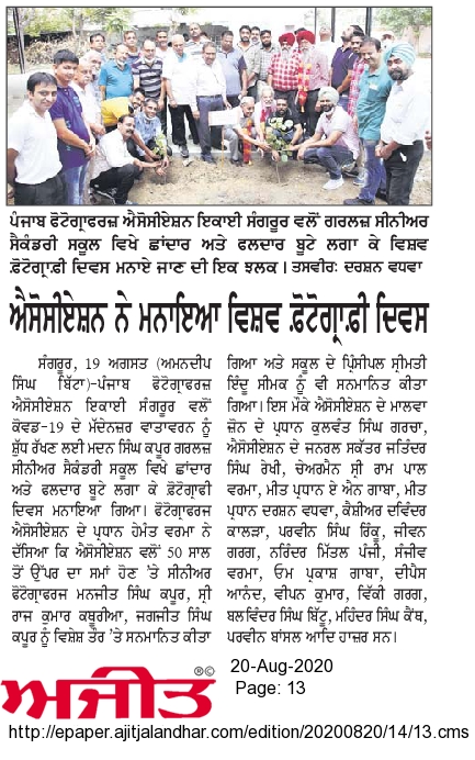 Photo Gallery World Photography     Day 2020