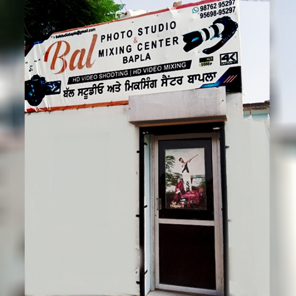 PPA PUNJAB - Bal Studio