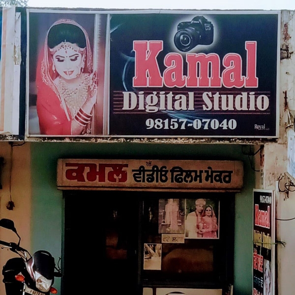 PPA PUNJAB - Kamal Studio