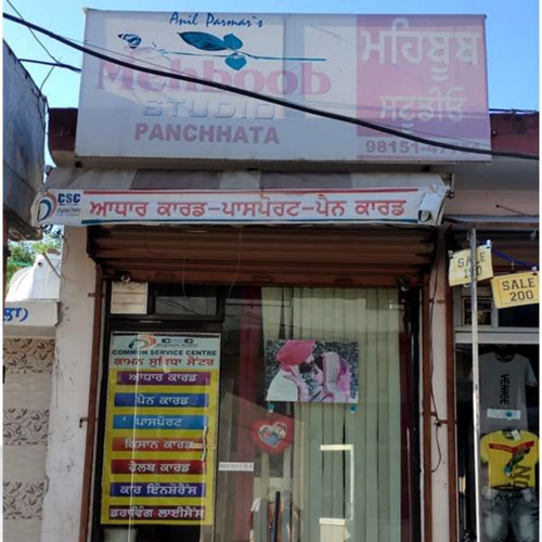 PPA PUNJAB - Mehboob Studio
