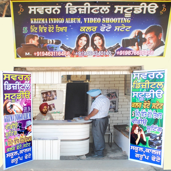 PPA PUNJAB - Swaran Digital Studio