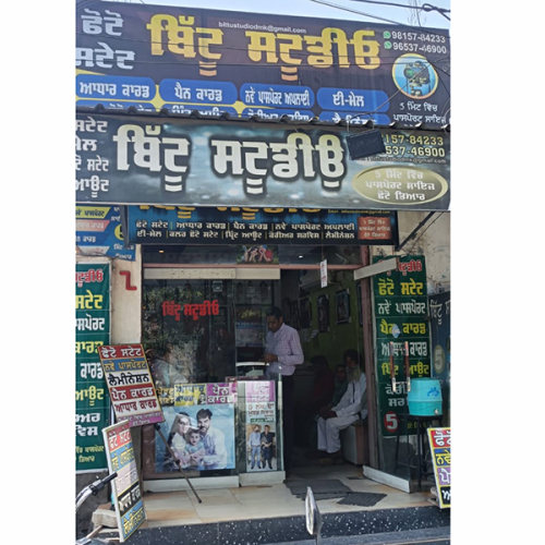 PPA PUNJAB - Bittu Digital Studio