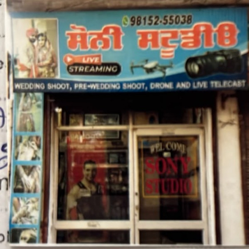 PPA PUNJAB - SONI DIGITAL STUDIO 