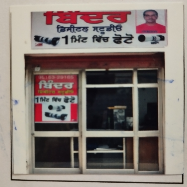 PPA PUNJAB - Binder Digital Studio