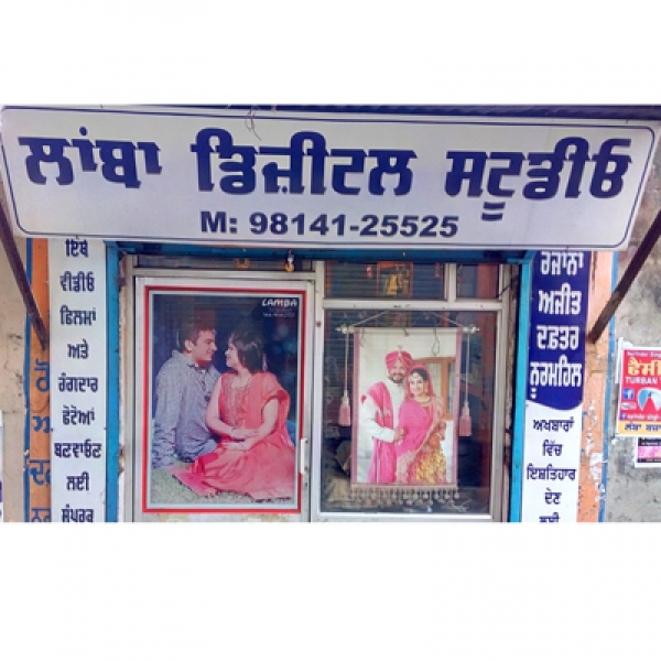 PPA PUNJAB - Lamba Digital Studio