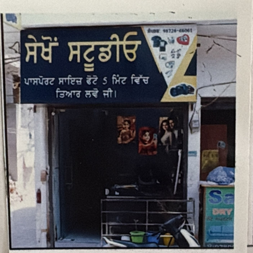 PPA PUNJAB - SEKHON PHOTO POINT
