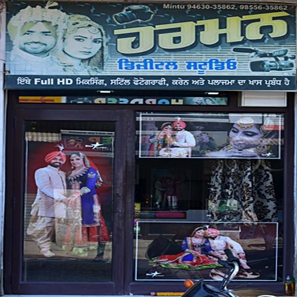 PPA PUNJAB - Harman Digital Studio