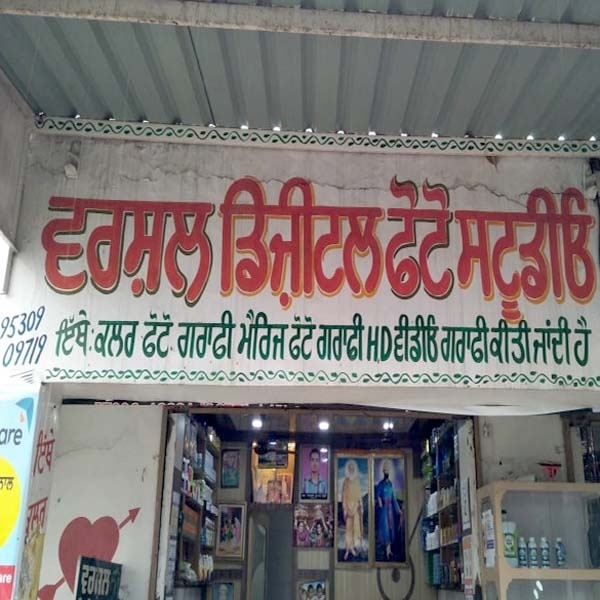 PPA PUNJAB - Varshal Digital Studio