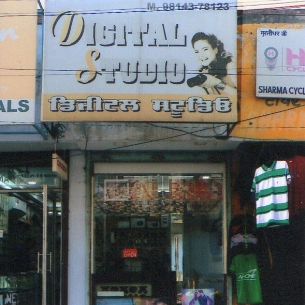 PPA PUNJAB - Digital Studio
