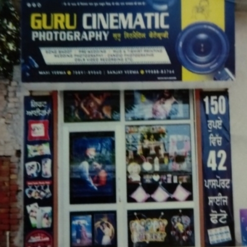 PPA PUNJAB - Guru Cinematic 