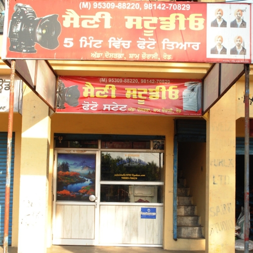 PPA PUNJAB - Saini Digital Studio