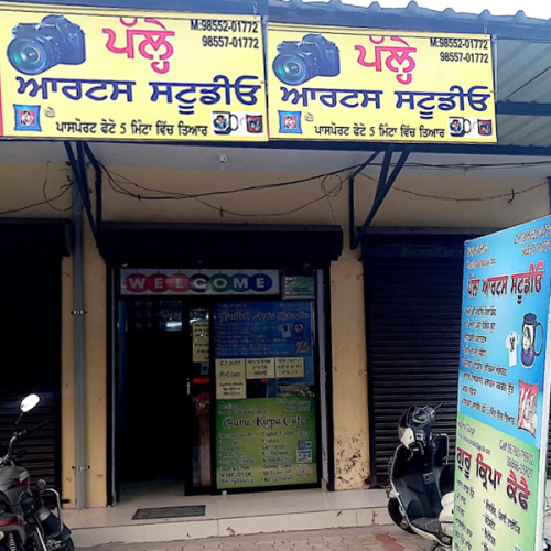 PPA PUNJAB - Palleh Arts Studio