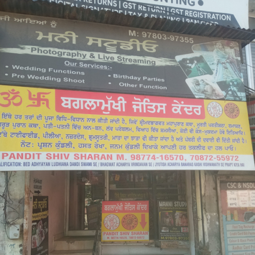 PPA PUNJAB - Manni Studio 