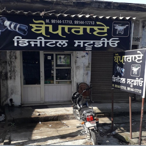PPA PUNJAB - Boparae Digital Studio 