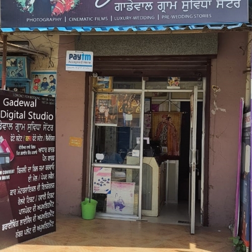 PPA PUNJAB - Gadewal Digital Studio