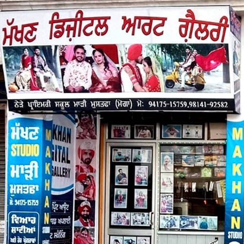 PPA PUNJAB - Makhan Digital Art Gallery 