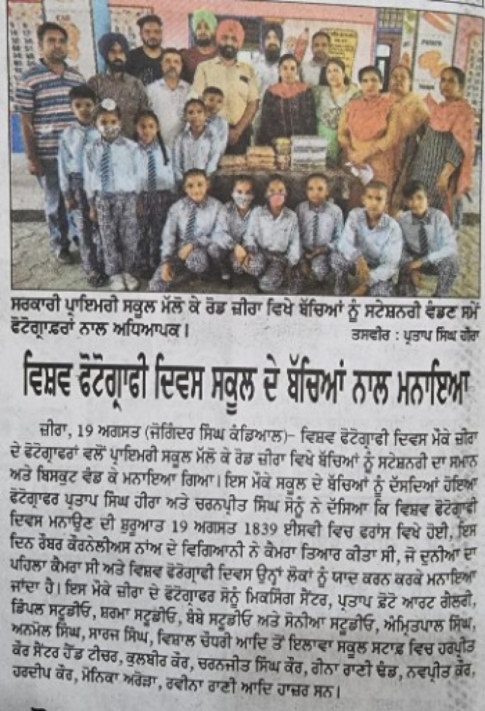 PPA Punjab Photo Gallery