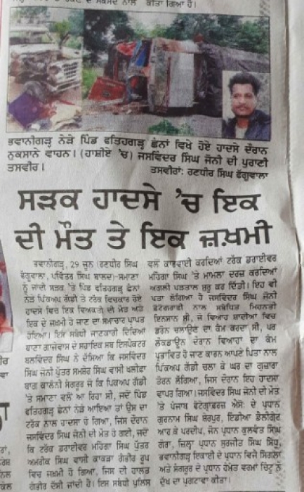 PPA Punjab Photo Gallery