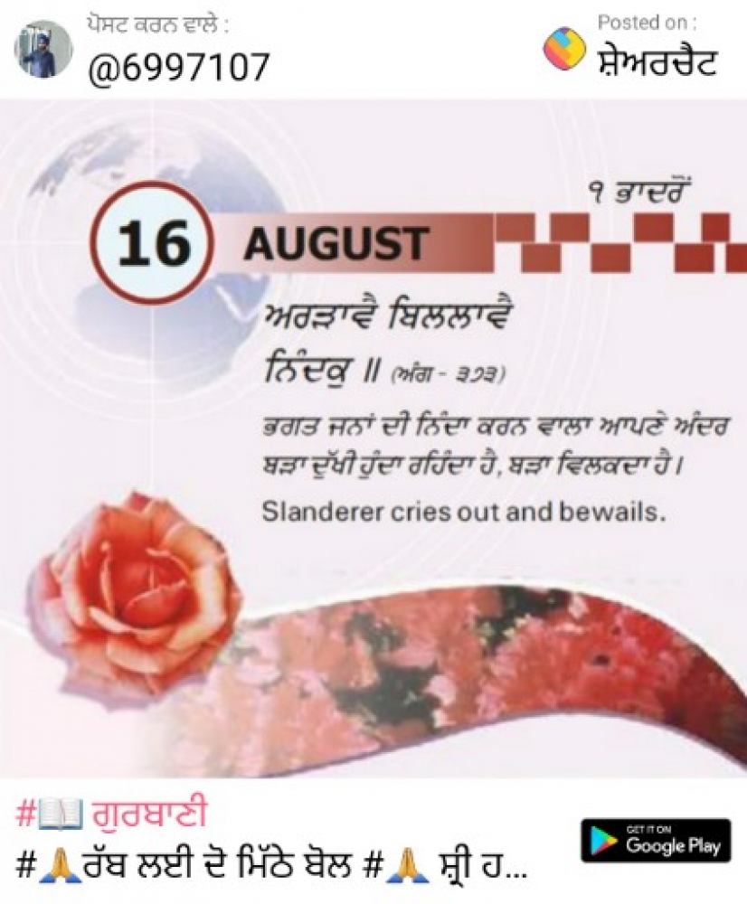 PPA Punjab Photo Gallery