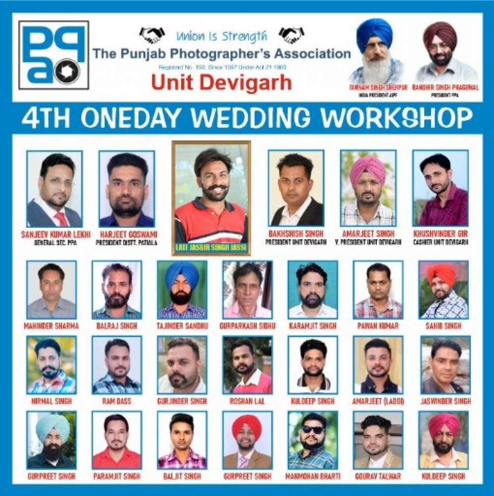 PPA Punjab Photo Gallery